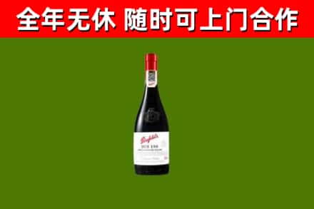 东兴市烟酒回收奔富红酒.jpg